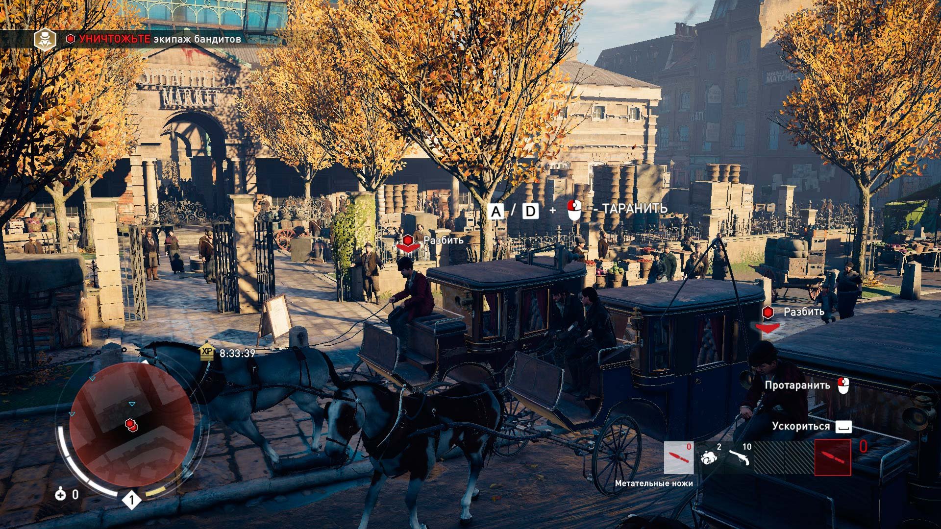 Assassin's Creed Syndicate