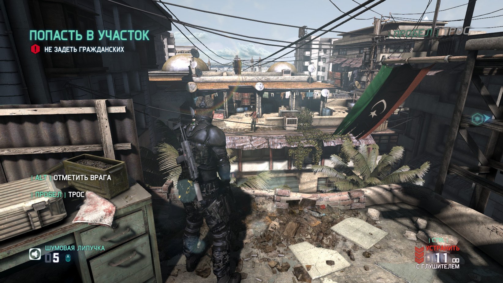 Tom Clancy’s Splinter Cell: Blacklist
