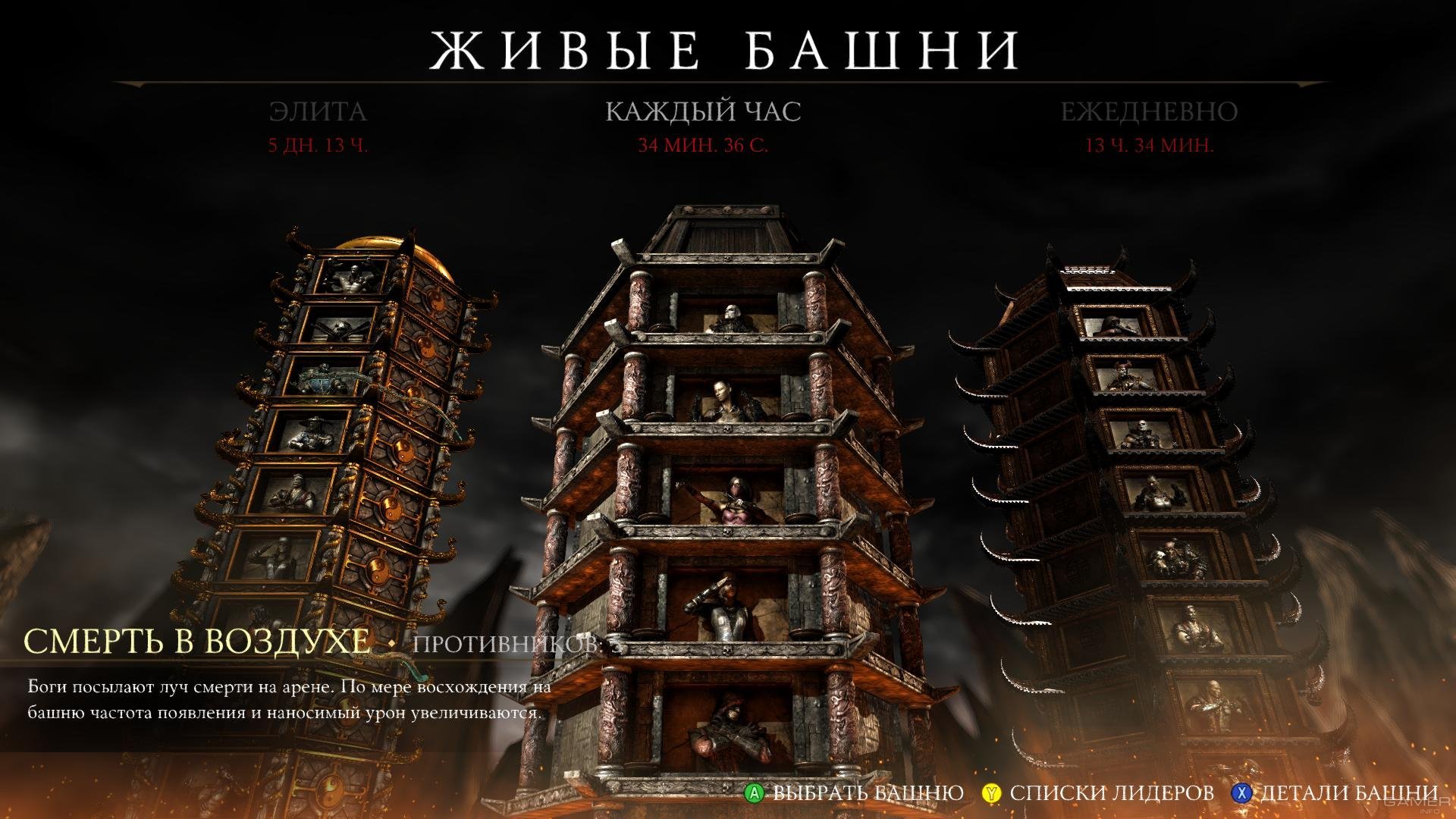 Mortal Kombat X Complete Collection