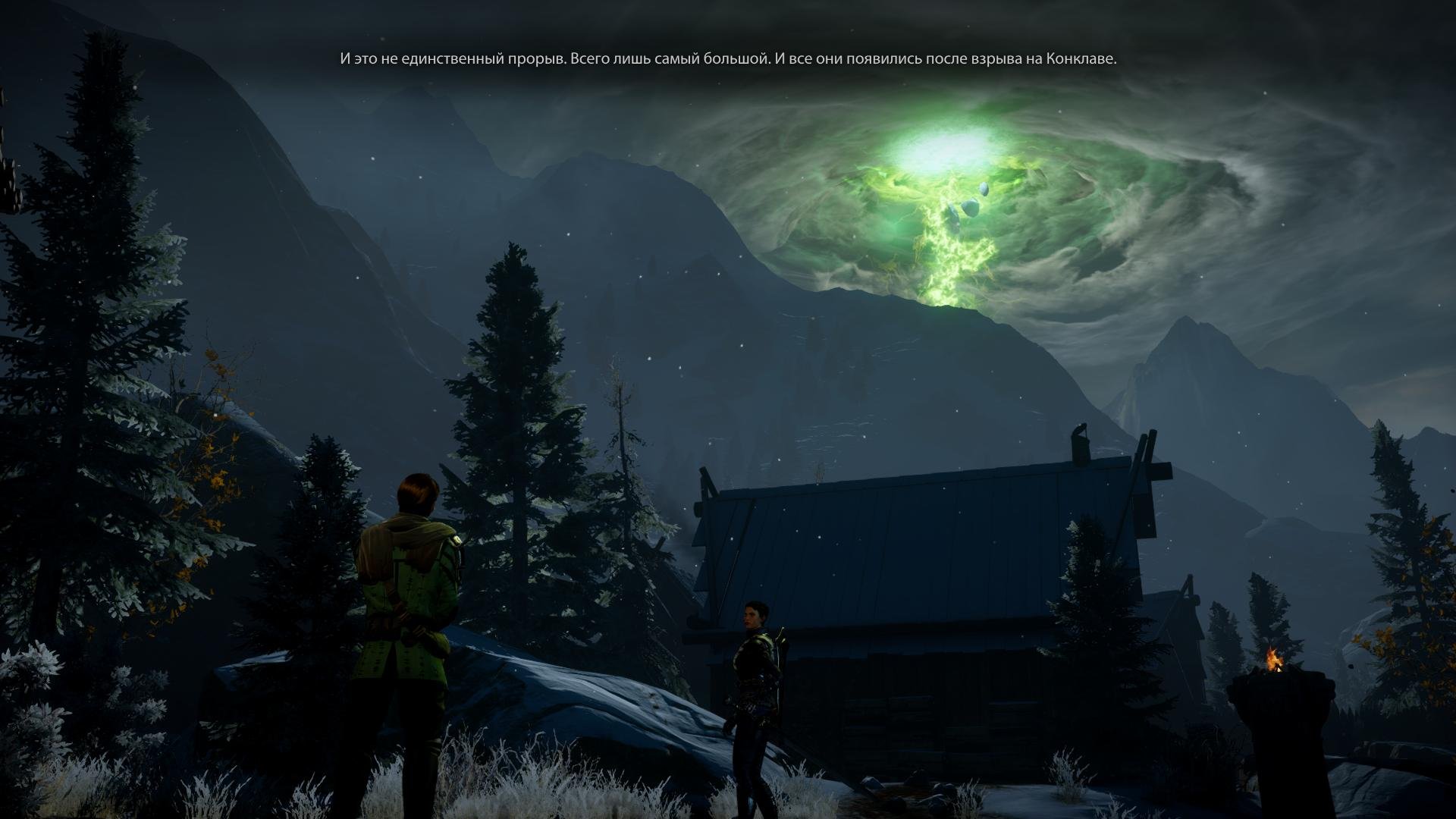 Dragon Age: Inquisition