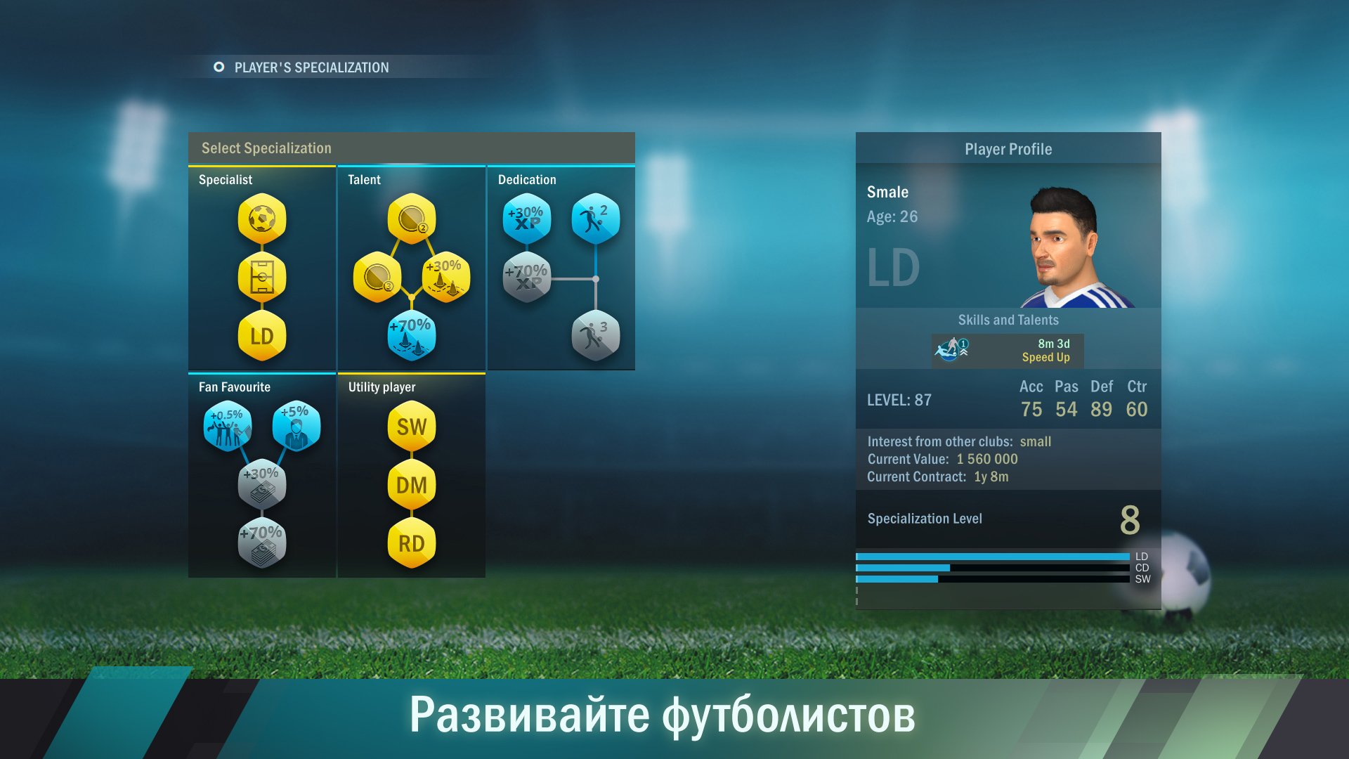 Football Tactics & Glory
