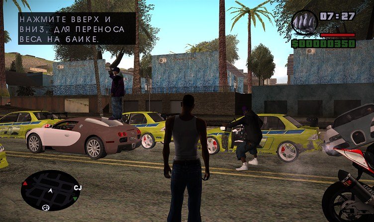GTA Реальная жизнь