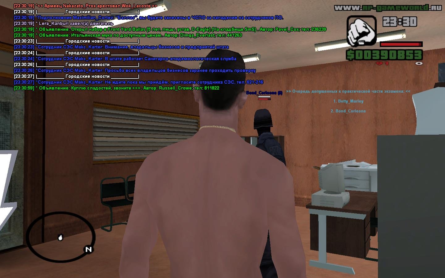 GTA: San Andreas MultiPlayer