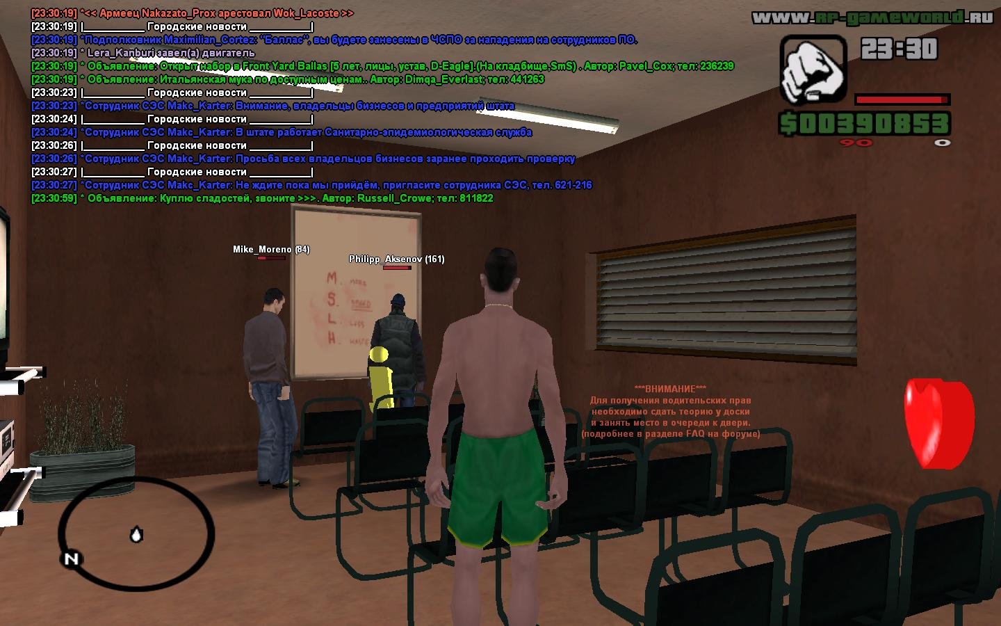 GTA: San Andreas MultiPlayer