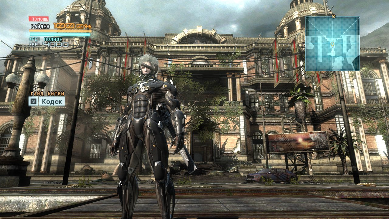 Metal Gear Rising: Revengeance
