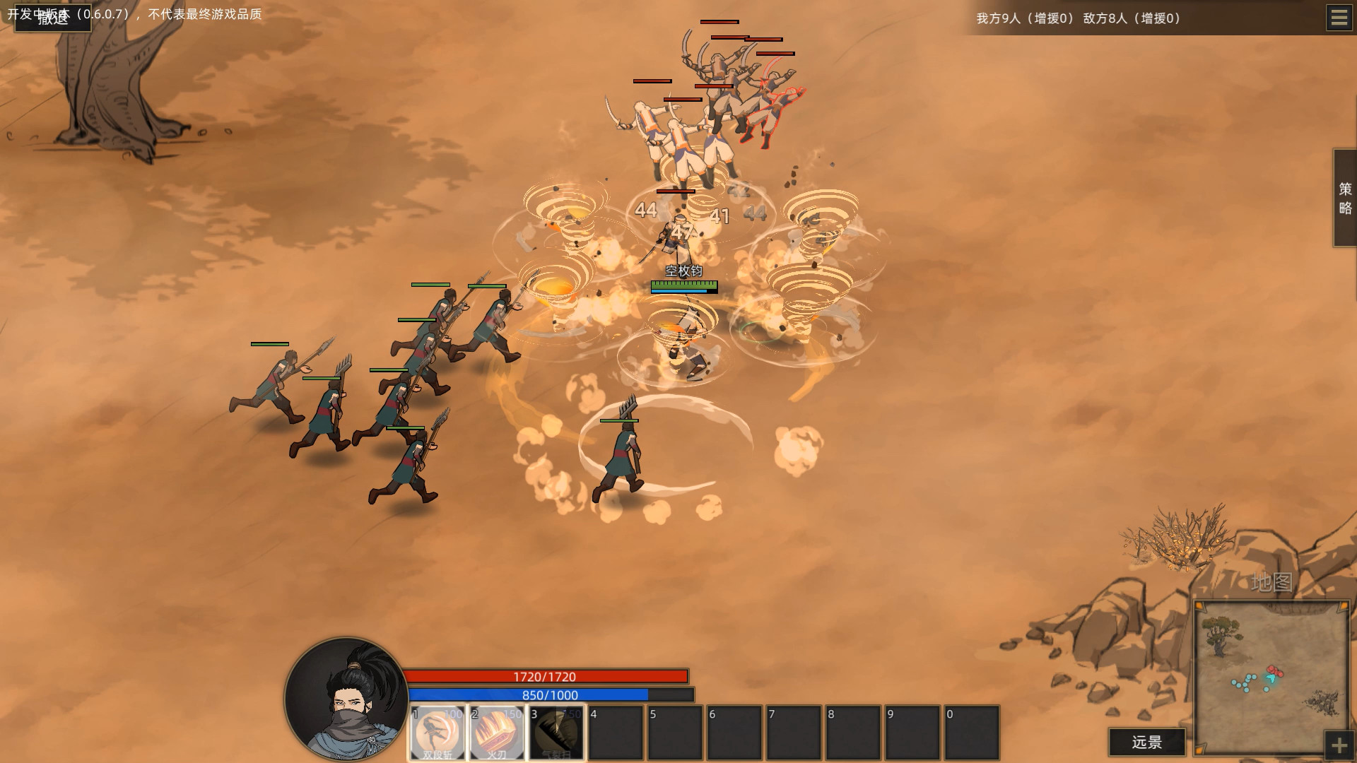 Sands of Salzar