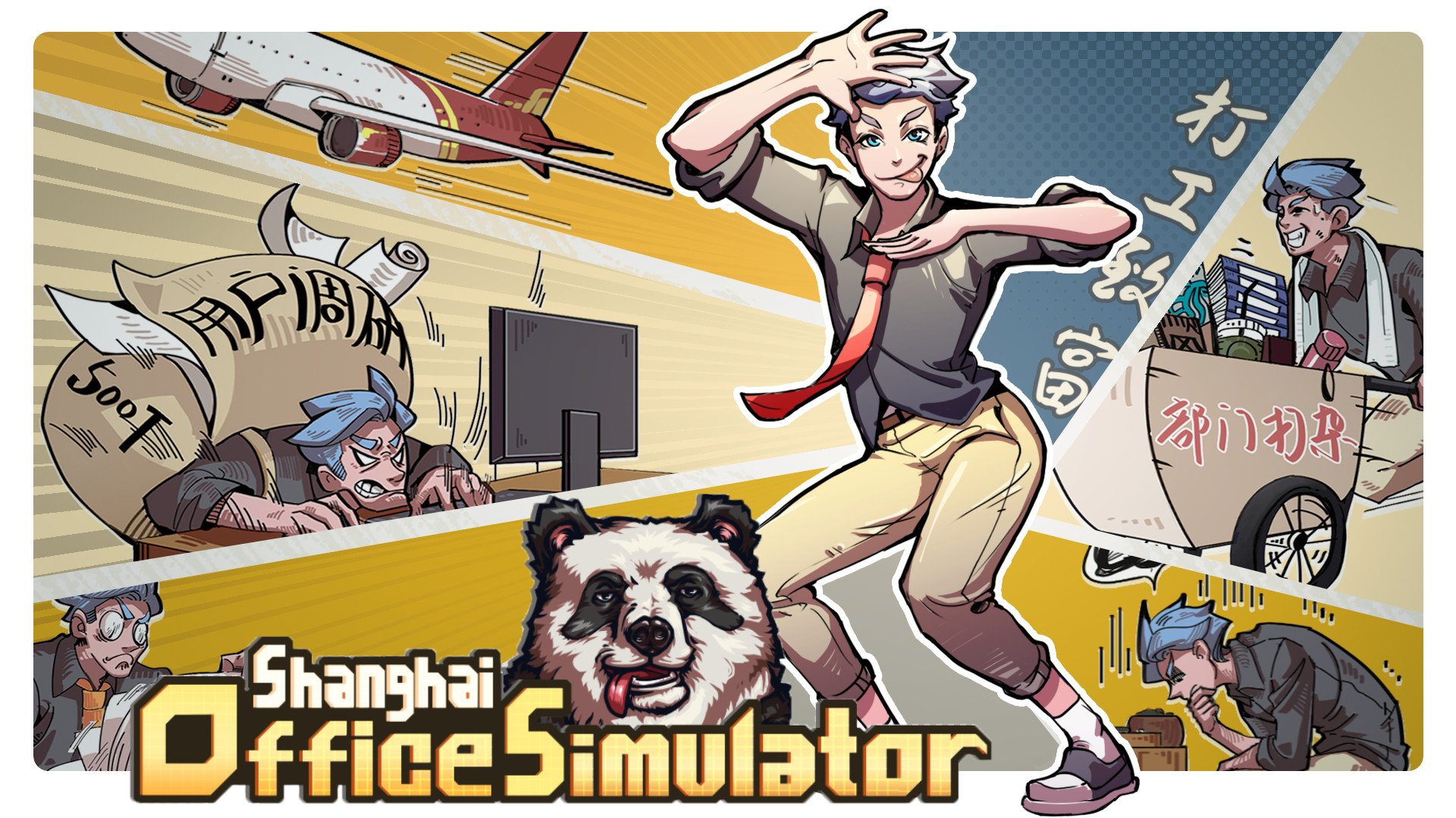 Shanghai Office Simulator