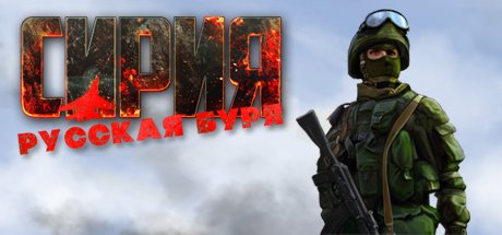 Syrian Warfare Battlefields