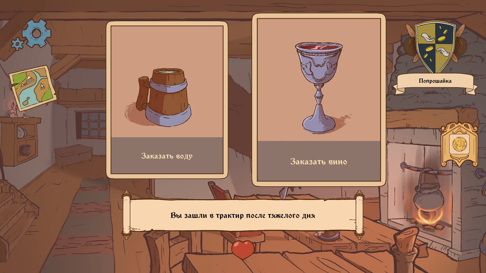 The Choice of Life: Middle Ages