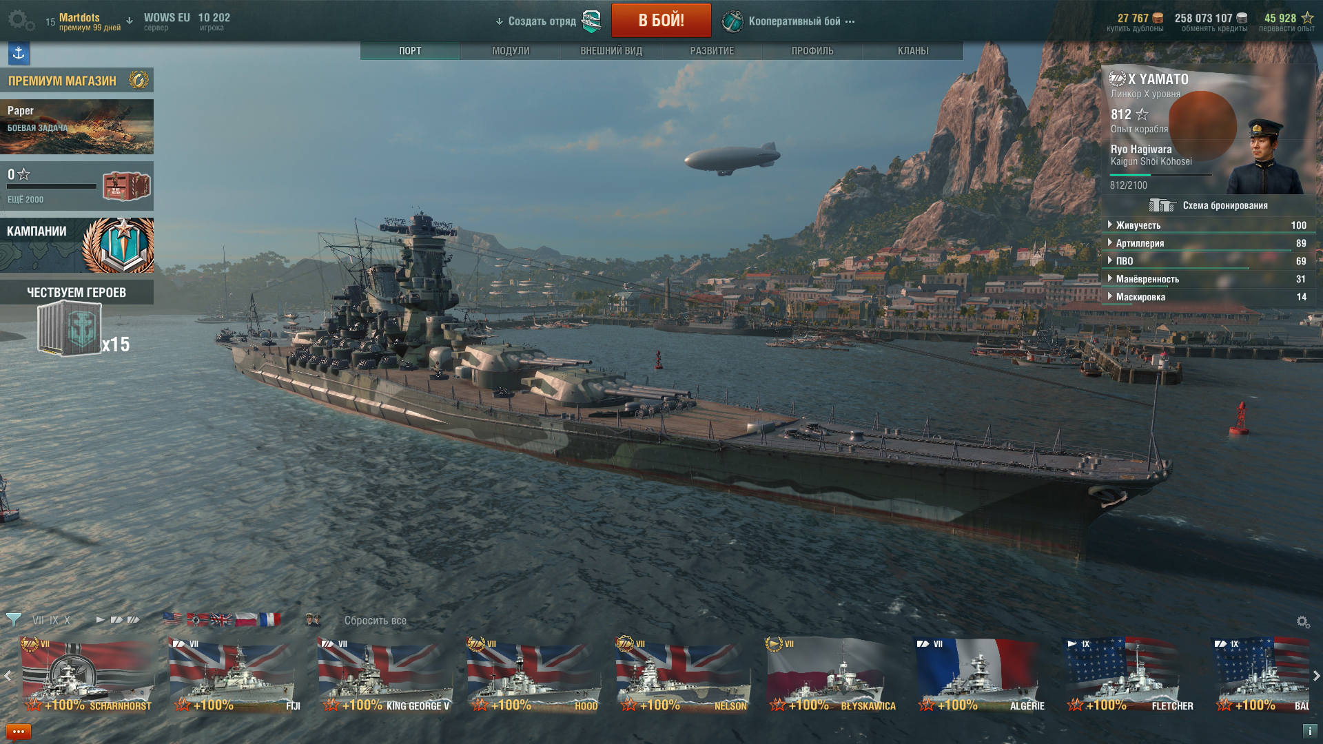 World of Warships