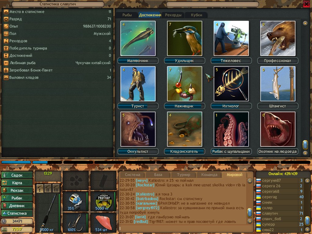 Fantastic Fishing