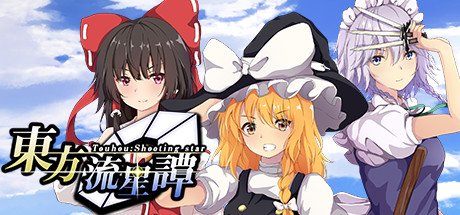 Touhou Shooting Star