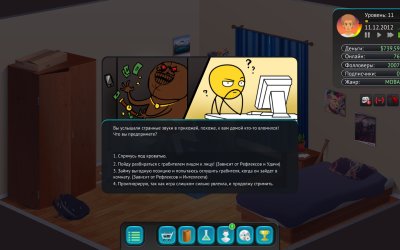 Streamer’s Life
