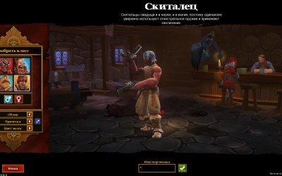 Torchlight 2