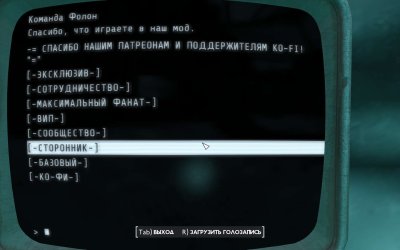 Фелаут Лондон