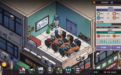Chinese Game Company Simulator