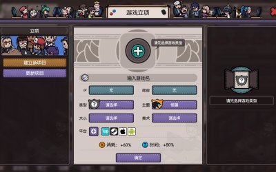 Chinese Game Company Simulator