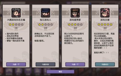 Chinese Game Company Simulator