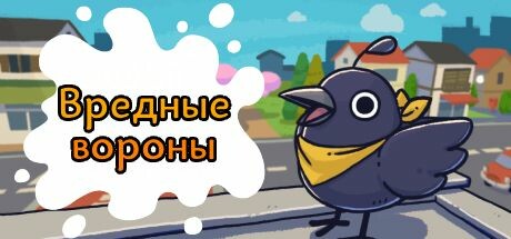 Just Crow Things