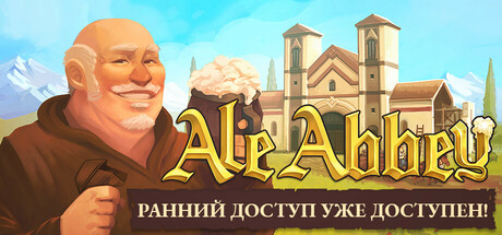 Ale Abbey