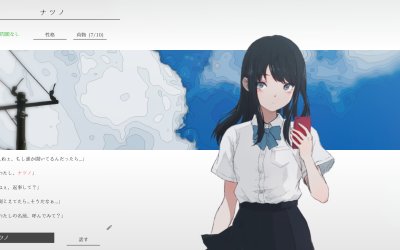 natsuno-kanata - beyond the summer