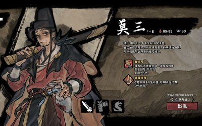 Yao-Guai Hunter