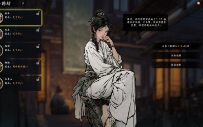 Ancient Cultivatrix