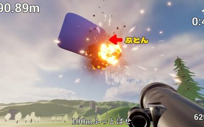 Futon and Rocket Launcher