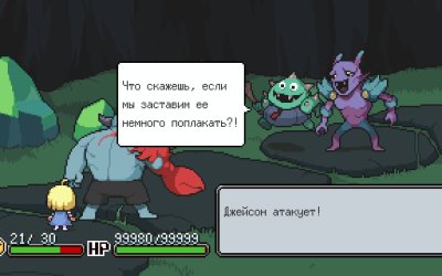 Meg's Monster