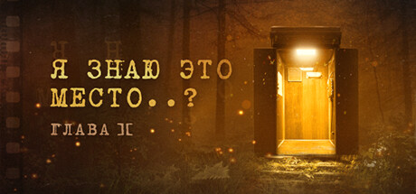 I Know This Place..? (chapter 2)