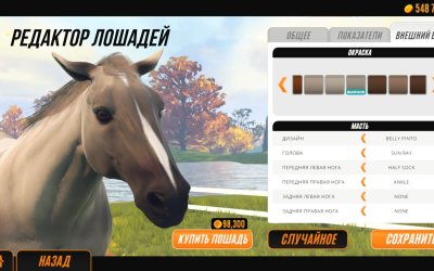 Rival Stars Horse Racing: Desktop Edition