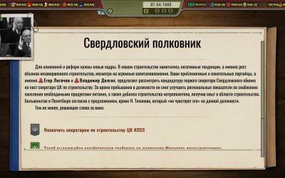 Crisis in the Kremlin: The Cold War