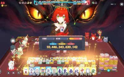 Demonic Mahjong
