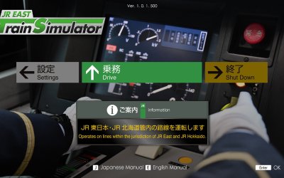 JR EAST Train Simulator