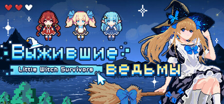 Little Witch Survivors