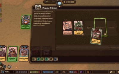 Ways of Alchemy