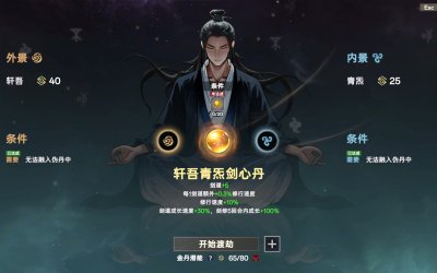 Ascension