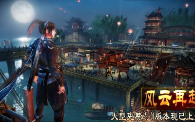 Wushu Chronicles