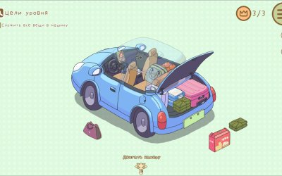 Organized Inside