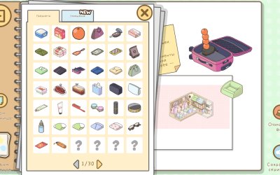 Organized Inside
