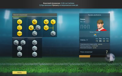 Football, Tactics & Glory