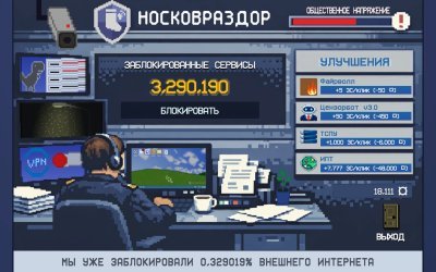 Носковраздор