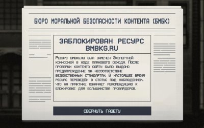 Носковраздор