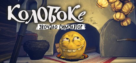 Koloboke: Sickness Simulator