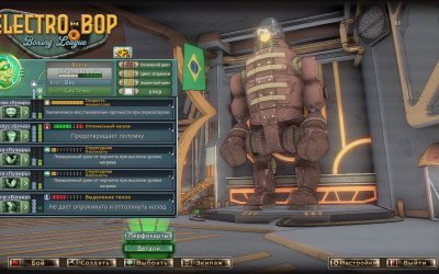 Electro Bop Boxing League