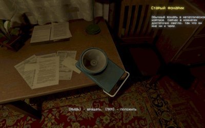 Uncanny Tales: Cold Road
