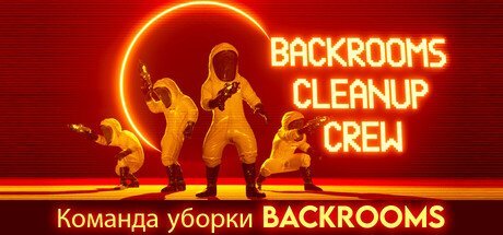 Backrooms Cleanup Crew