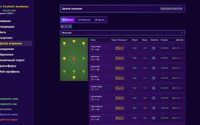 Football Academy Manager
