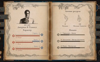 The Life and Suffering of Prince Jerian