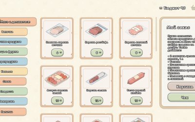 Pack my Order